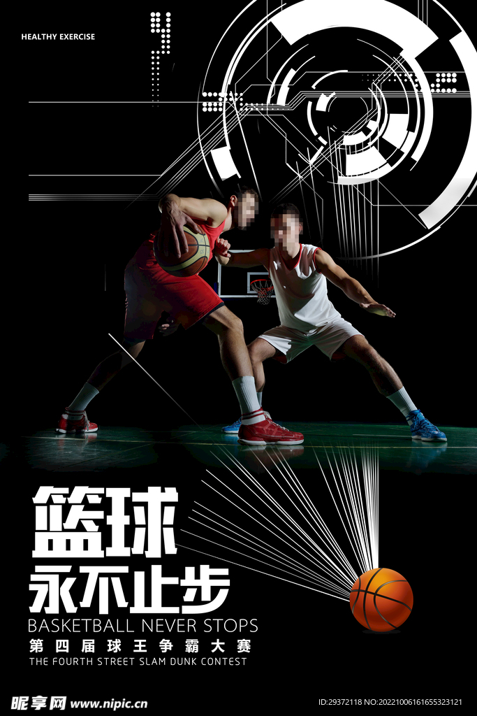 篮球赛球类比赛海报