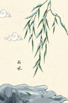 雨水24节气