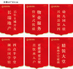 吊旗