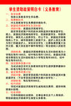 学校资助政策