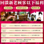 美容美发充值活动