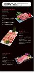 招牌产品海报
