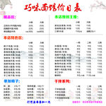 巧味饭店面馆菜单海报列表价目表