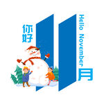  你好雪人 