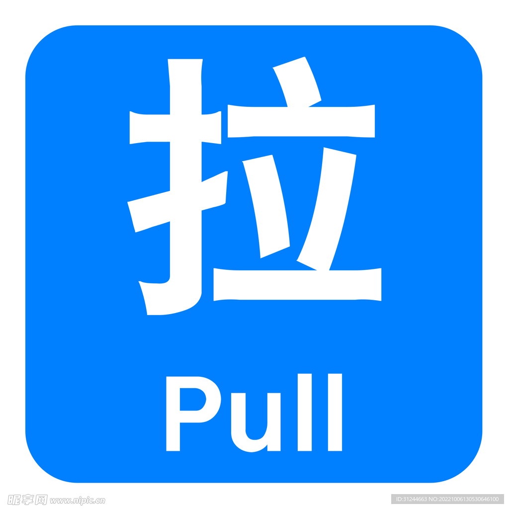 玻璃门推拉标志