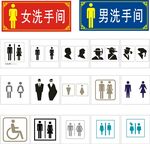 厕所标志