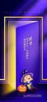 万圣节