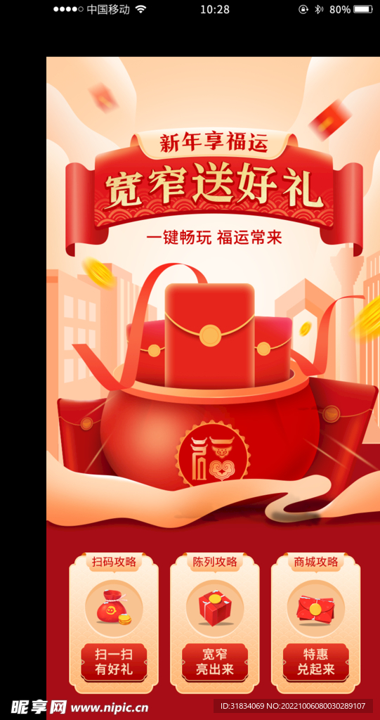 福袋