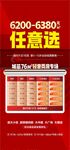 大字报 单价