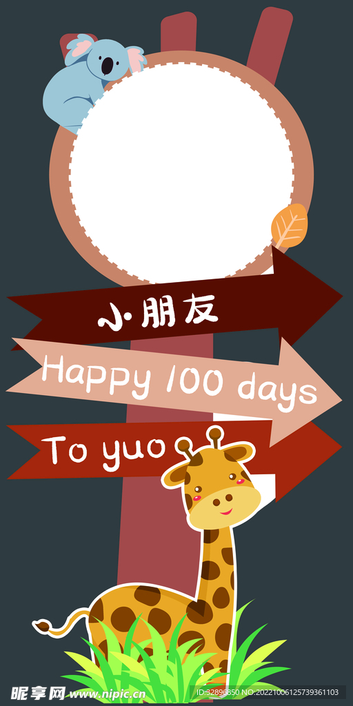 生日宴迎宾牌