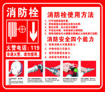 消防栓