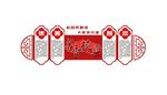 校园文化