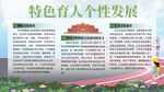 学校简介