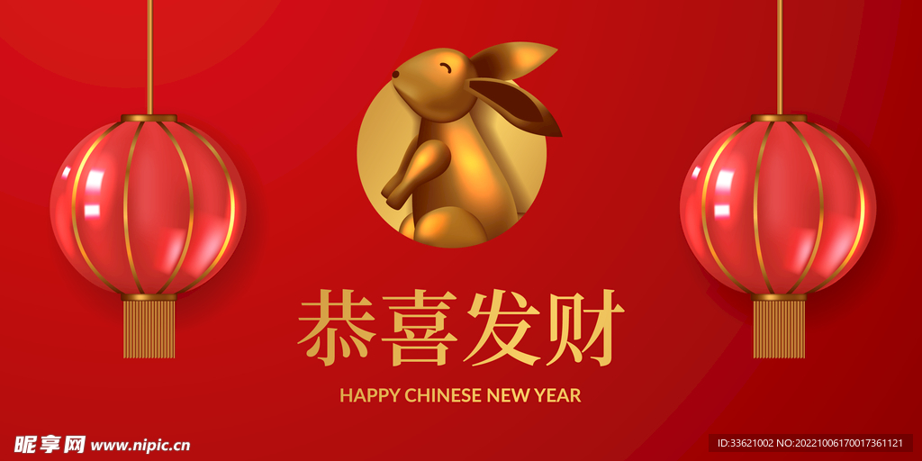 兔年 