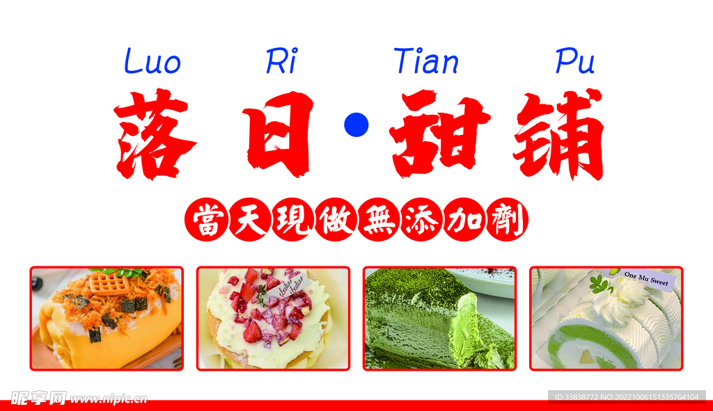 甜品铺
