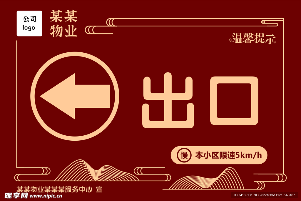 出口