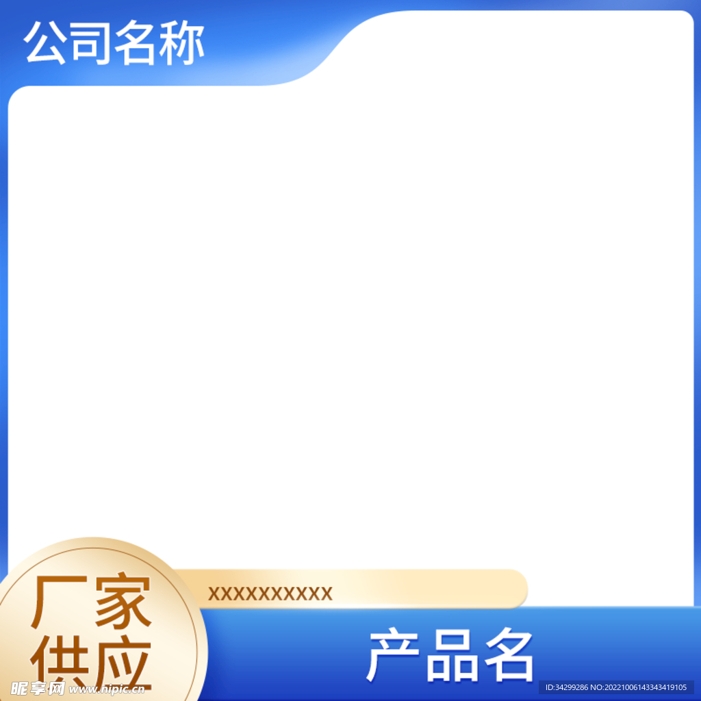 主图