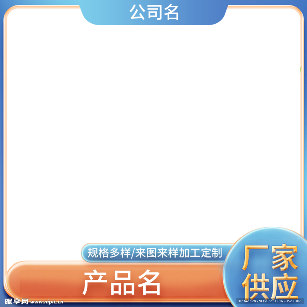 主图
