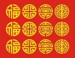 福禄寿喜图案图片