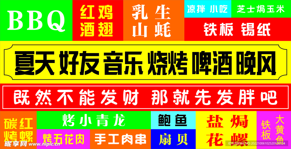 烧烤灯箱
