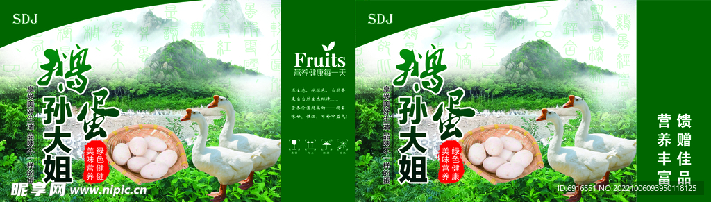 鹅蛋