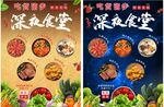 深夜美食