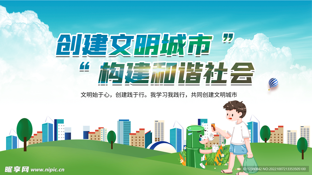 创文
