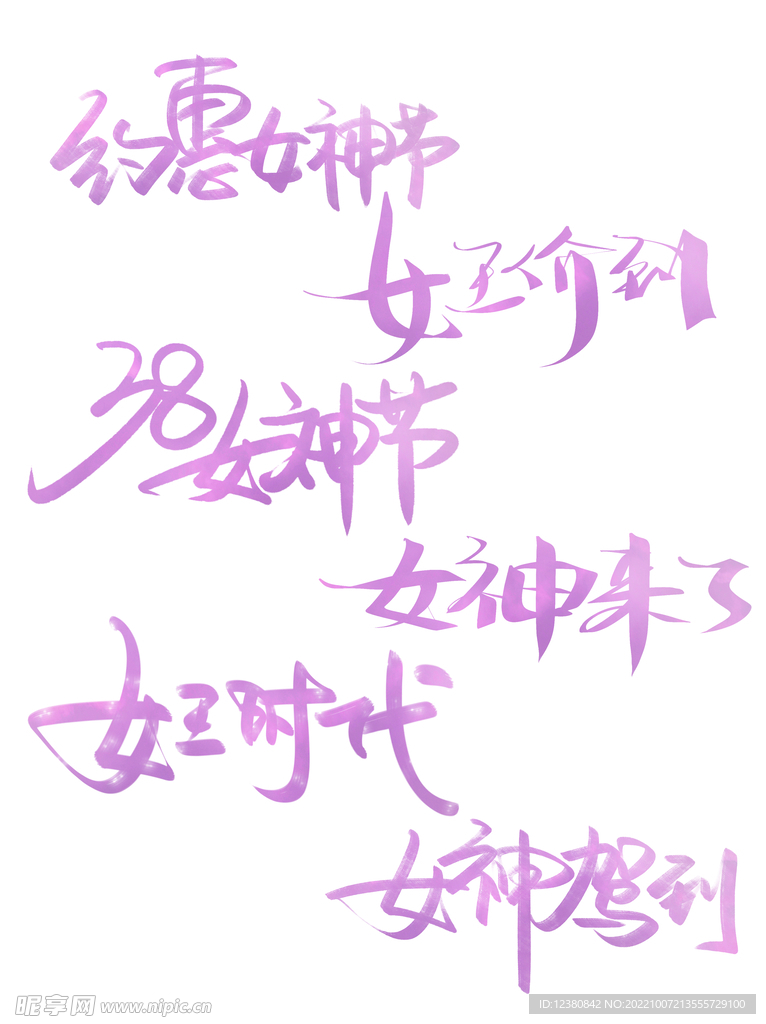 女神