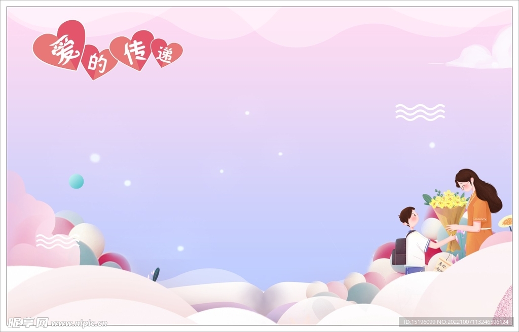 教师节背景