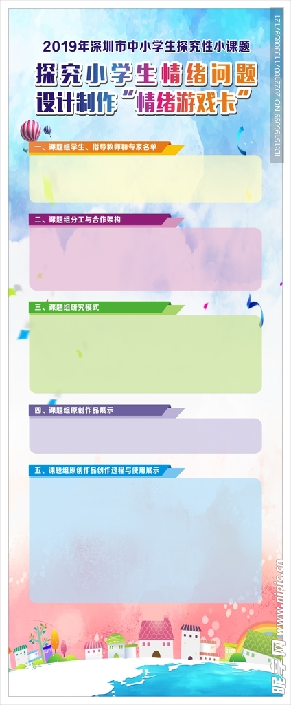 学校展架