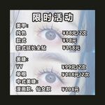 美甲美睫 限时活动海报