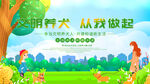 文明养犬图片