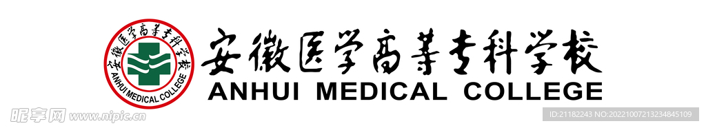 安医专logo