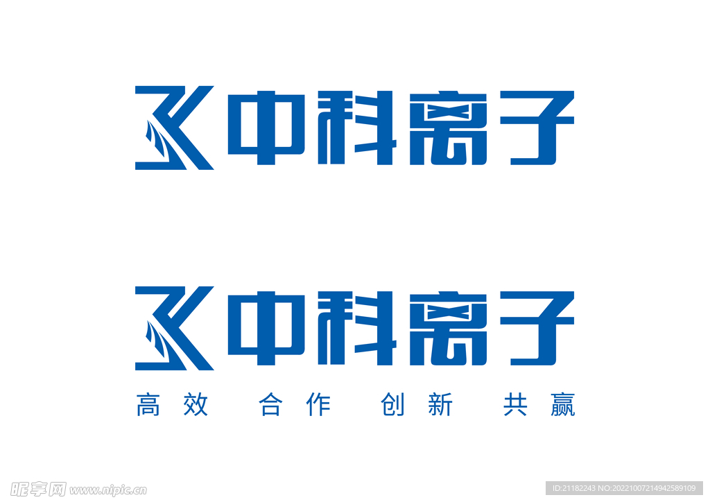 中科离子