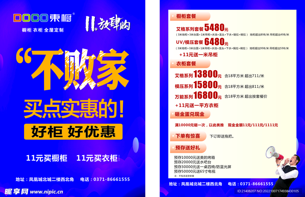 不败家