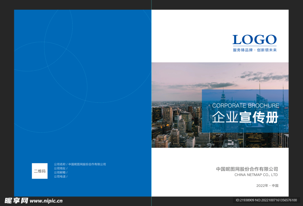 企业封面