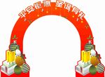 双节美陈拱门
