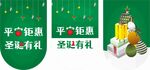 双节吊旗绿
