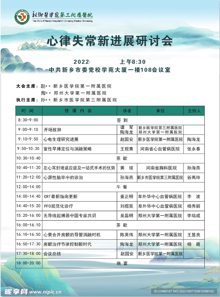 宣传页
