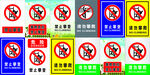 请勿攀爬  禁止攀登 危险警告