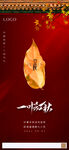 立秋素材节气宣传海报