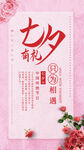 七夕素材