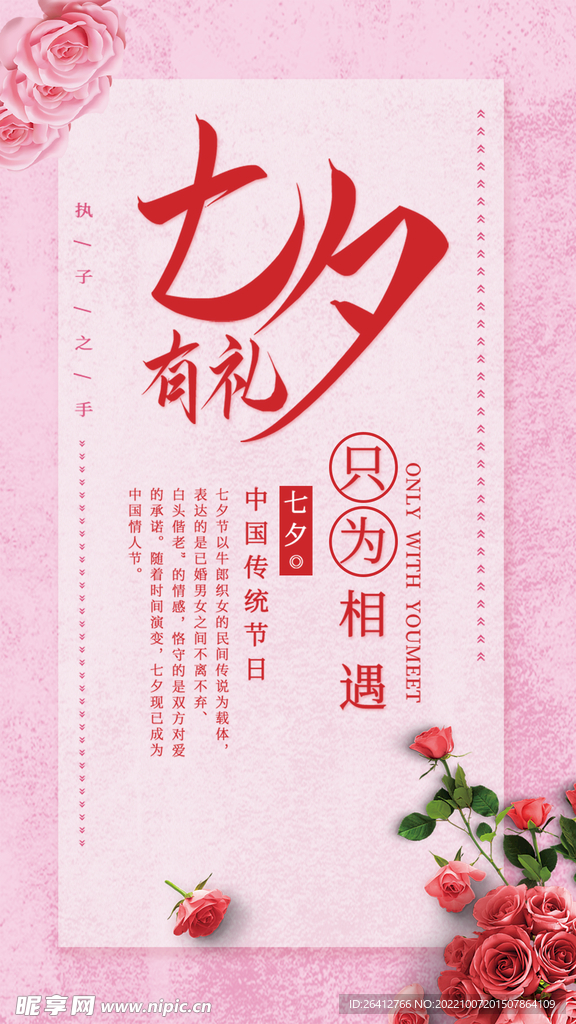 七夕素材