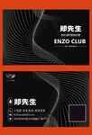 黑金高级名片