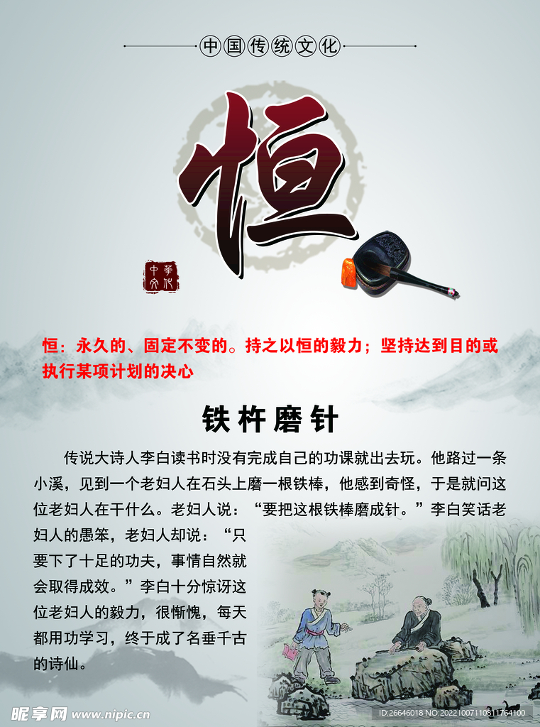 企业文化墙  励志标语