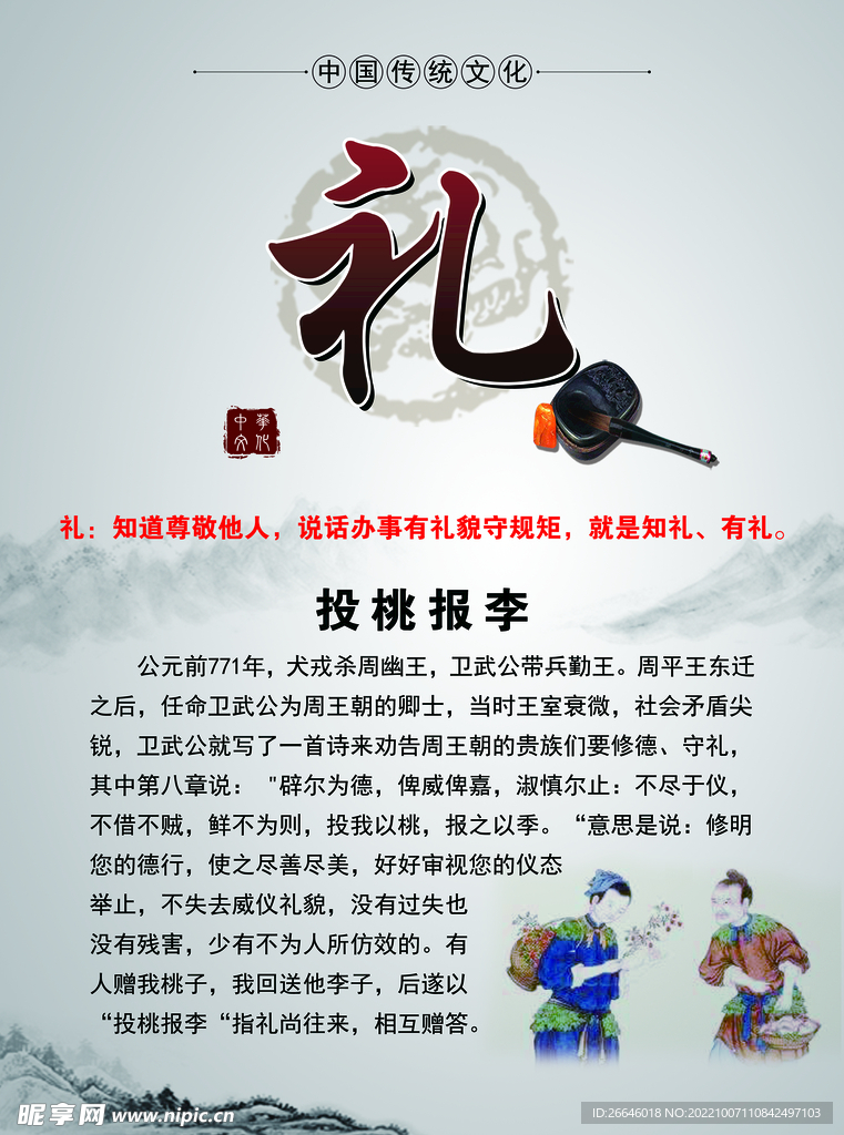 企业文化墙   励志标语