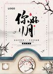  十一月你好 