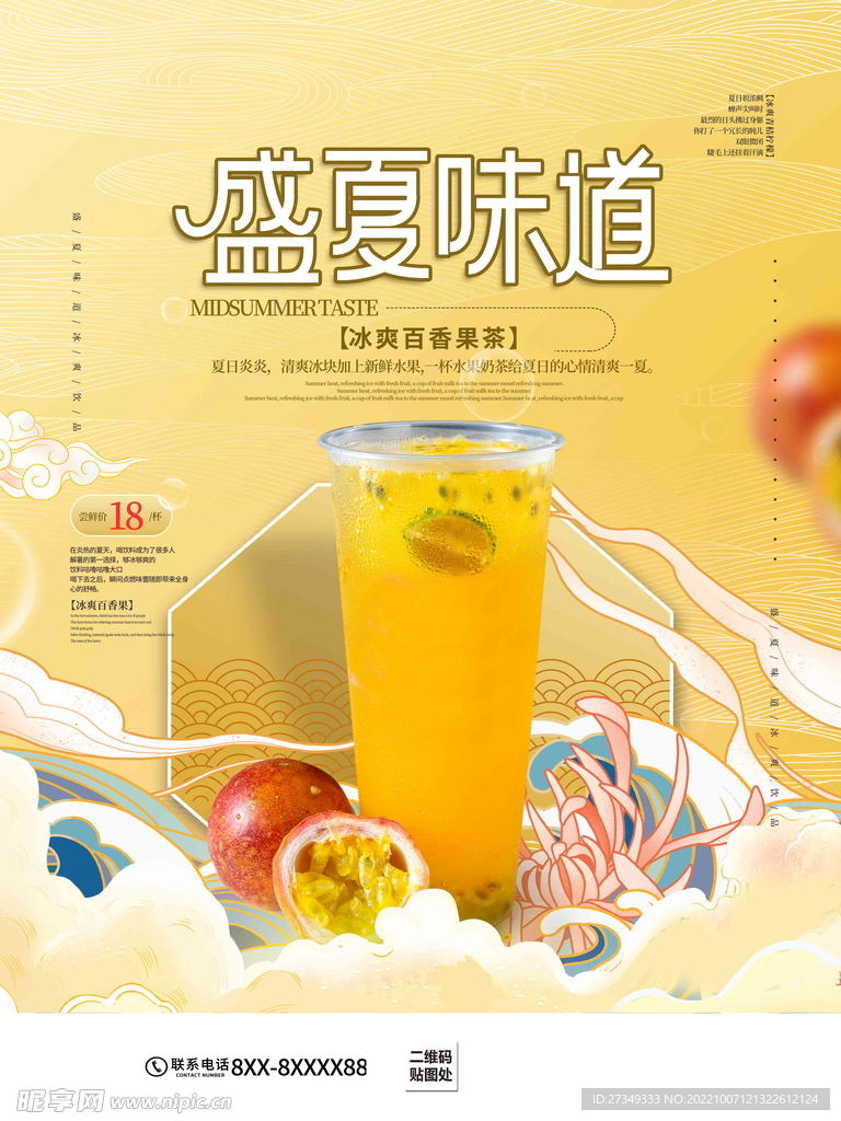 奶茶单品