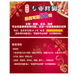 专业修脚足疗代金券