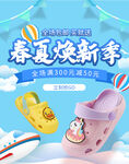 童鞋海报